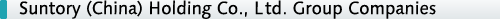 Suntory (China) Holding Co., Ltd. Group Companies