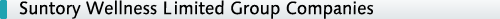 Suntory Wellness Limited Group Companies