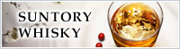 SUNTORY WHISKY