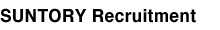 SUNTORY Recruitment