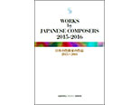 9.Publication of a Bibliography on Japanese Compositions: