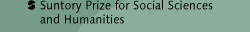 Suntory Prize for Social Sciences and Humanities