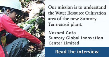 Our mission is to understand the Water Resource Cultivation area of the new Suntory Tennensui plant.