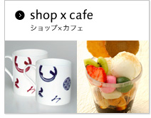shop x cafe