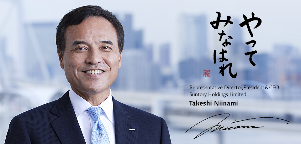 Beam Suntory President Takeshi Niinami