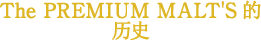 The PREMIUM MALT'S的历史