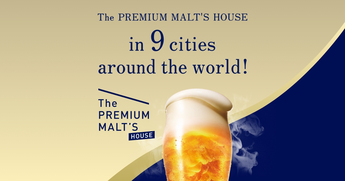 Suntory |Products and the Service | The PREMIUM MALT'S HOUSE