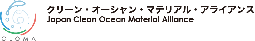 Japan Clean Ocean Material Alliance (CLOMA)