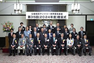 The 34th Fund Granting Ceremony of Public Trust Suntory Fund for Bird Conservation