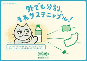Communication campaign