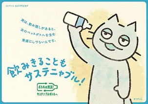 Communication campaign