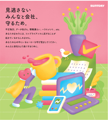 Compliance Hotline awareness poster