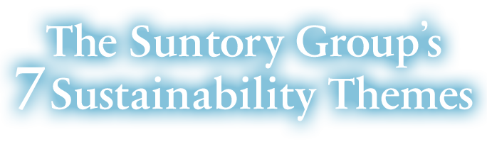 The Suntory Group’s 7 Sustainability Themes