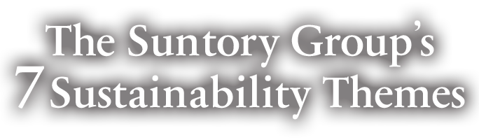 The Suntory Group’s 7 Sustainability Themes