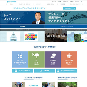 Suntory Group's Sustainability website 2019　WEB　version