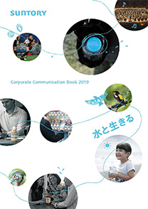 Suntory Group's Sustainability website 2019　PDF version