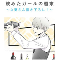 Original digital comic book on the weekend of three women enjoying alcohol beverages responsibly.