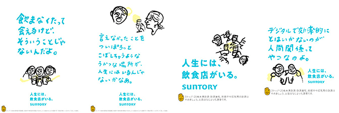 Poster: “Restaurants are part of life”