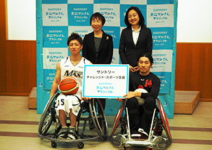 Challenged athlete subsidy