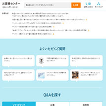 Suntory Customer Center website(PC)