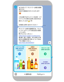 Suntory LINE app Customer Service