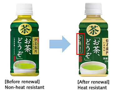 [Before renewal]Non-heat resistant → [After renewal]Heat resistant