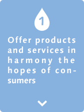 1 Offer products and services in harmony with the hopes of consumers