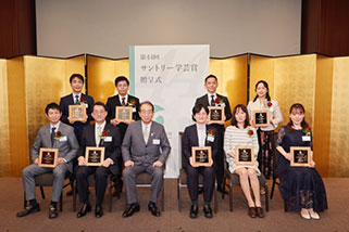 Suntory Prize for Social Sciences
and Humanities award ceremony