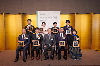 Suntory Prize for Social Sciences
and Humanities award ceremony