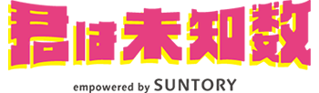 Suntory Next-Generation Empowerment Project Launched