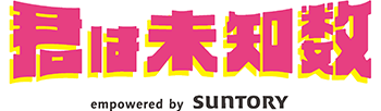 Suntory Next-Generation Empowerment Project Launched