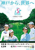 Ai Miyazato Suntory Ladies Open Golf Tournament ~Pathyway to AIG Women’s British Open~