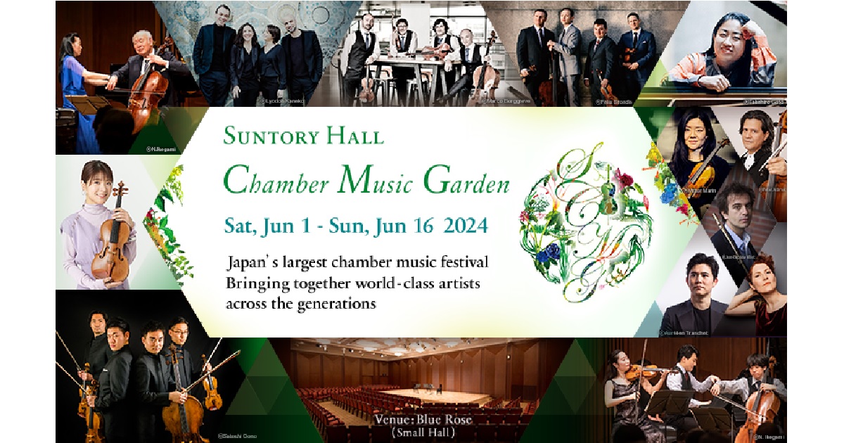 Suntory Hall Chamber Music Garden 2024 | Featured | SUNTORY HALL Suntory Hall Chamber Music Garden 2024 | Featured | SUNTORY HALL
