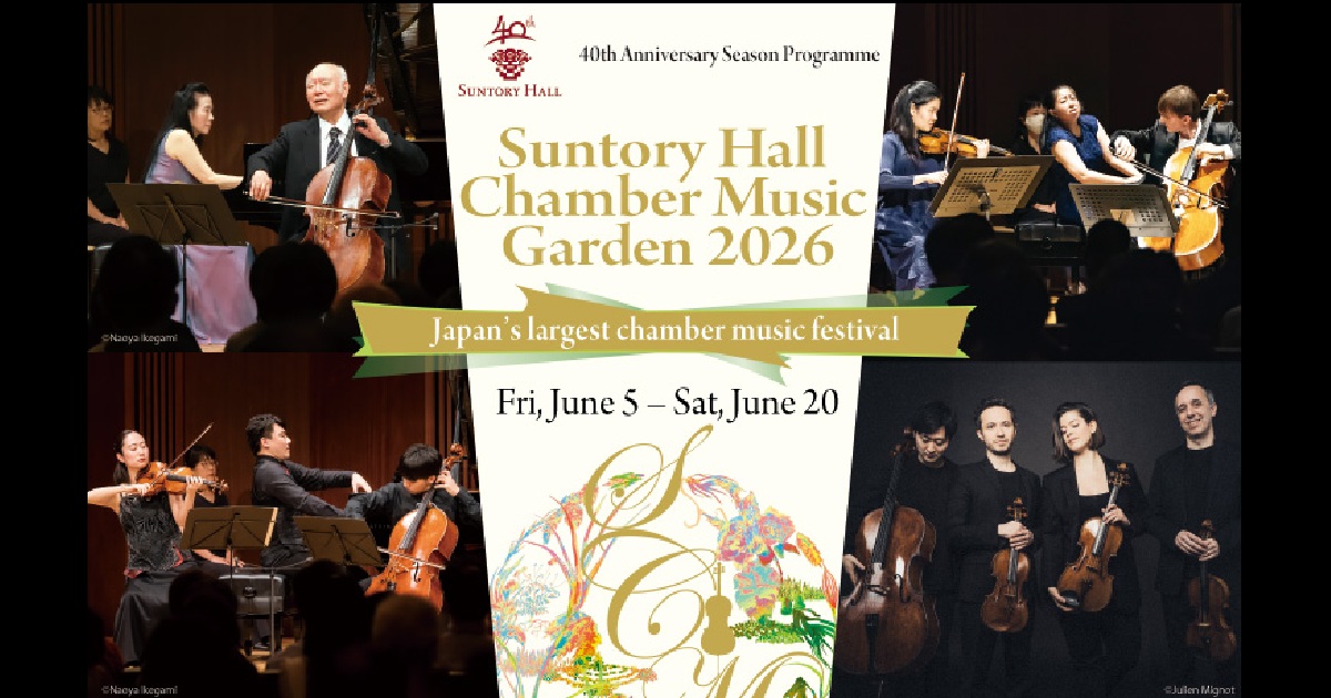 Suntory Hall Chamber Music Garden 2026 | Featured | SUNTORY HALL