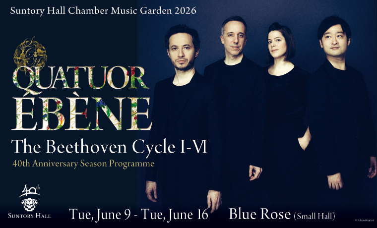 Quatuor Ébène - The Beethoven Cycle Ⅰ