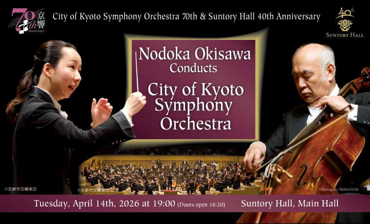 【2026】Nodoka Okisawa Conducts City of Kyoto Symphony Orchestra