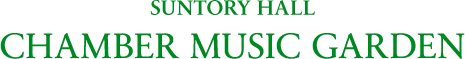 SUNTORY HALL CHAMBER MUSIC GARDEN
