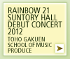 RAINBOW 21 SUNTORY HALL DEBUT CONCERT 2012
TOHO GAKUEN SCHOOL OF MUSIC PRODUCE