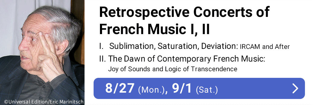 NODAIRA ICHIRO ga HIRAKU Retrospective Concerts of French Music I, II 8/27 (Mon.), 9/1 (Sat.)