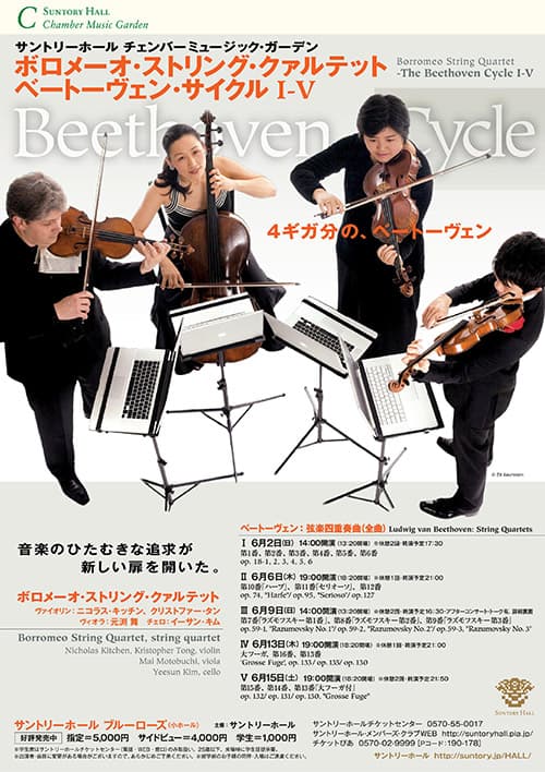2013 Borromeo String Quartet Flyer