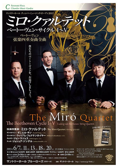 2015 Miró Quartet Flyer