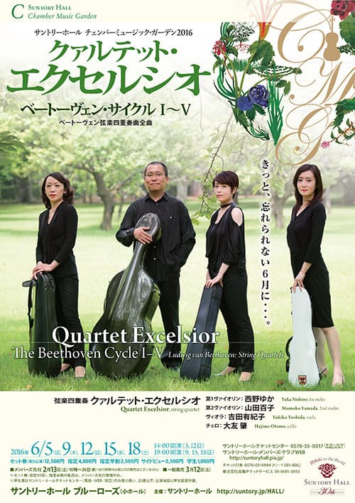 2016 Quartet Excelsior Flyer
