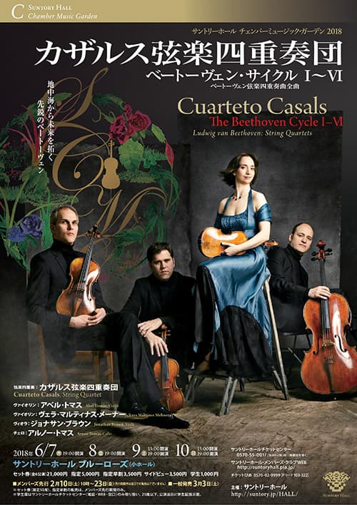 2018 Cuarteto Casals Flyer