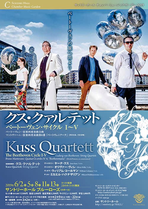 2019 Kuss Quartet Flyer
