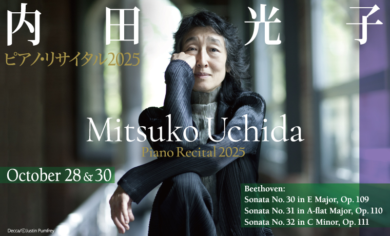 【2025E】Mitsuko Uchida Piano Recital