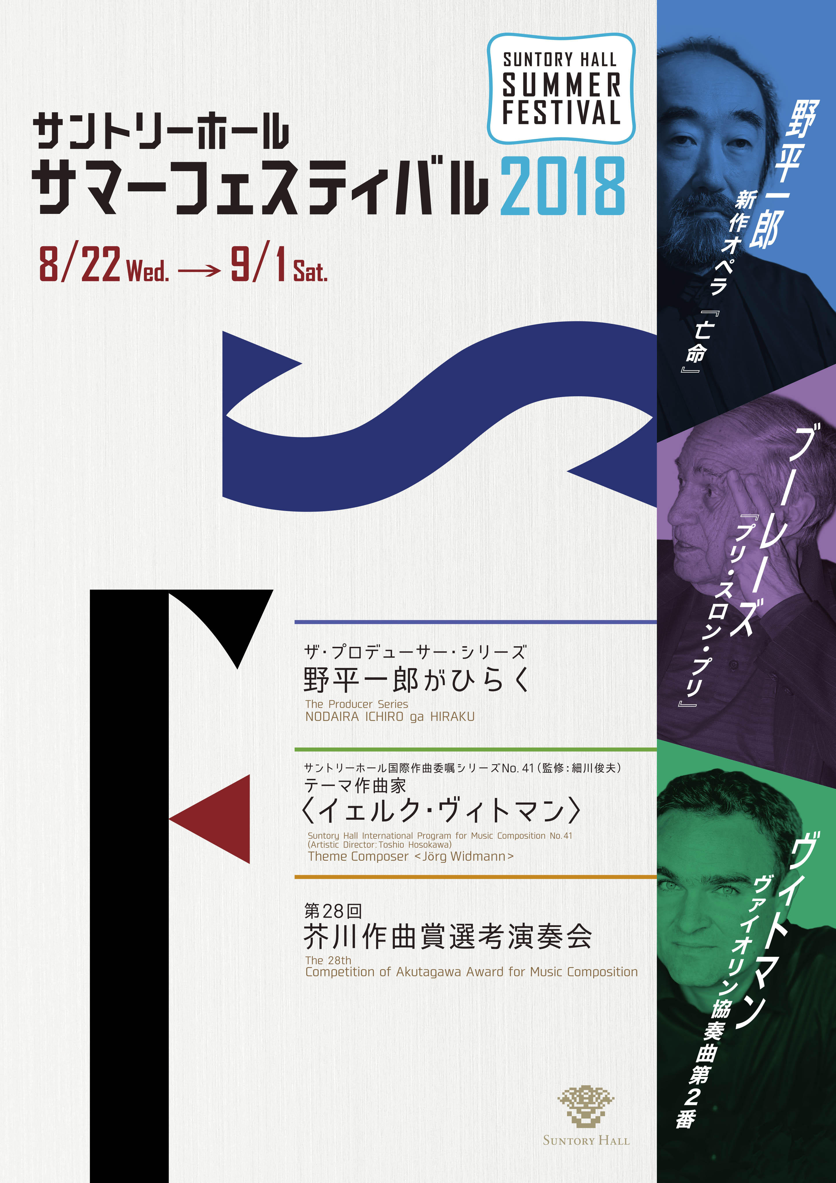 The Producer Seriesnodaira Ichiro Ga Hiraku Exile Opera World Premiere Performance Schedule Presented By Suntory Hall The Producer Seriesnodaira Ichiro Ga Hiraku Exile Opera World Premiere Performance Schedule Presented By Suntory Hall