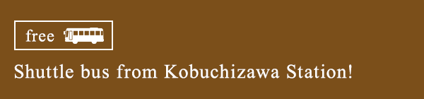 [Free] Weekends and holidays only. Shuttle bus from Kobuchizawa Station!