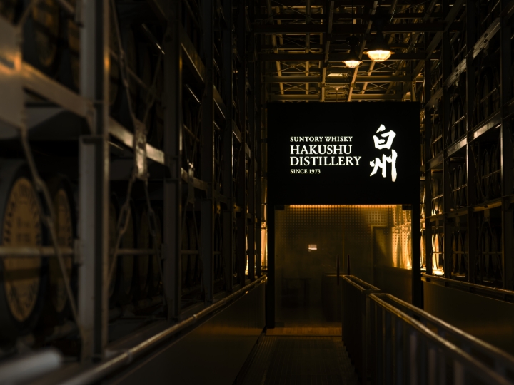 Suntory Hakushu Distillery ｜Japanese whisky distillery