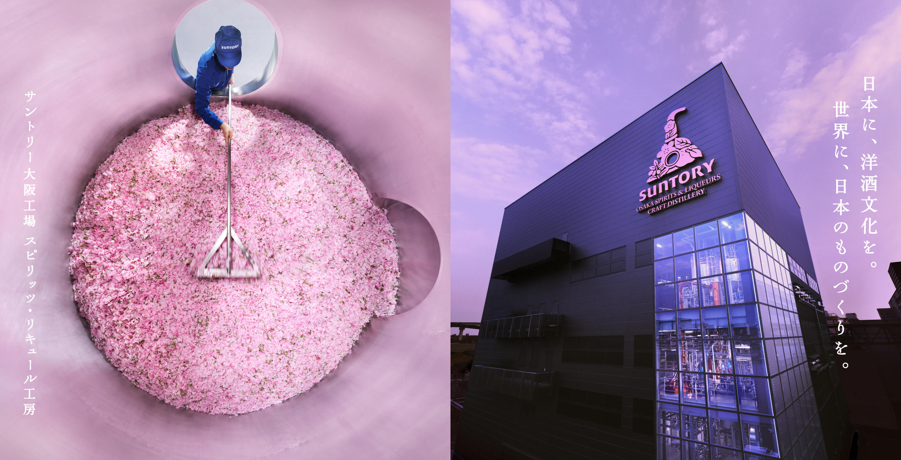Suntory Osaka Spirits & Liqueurs Craft Distillery