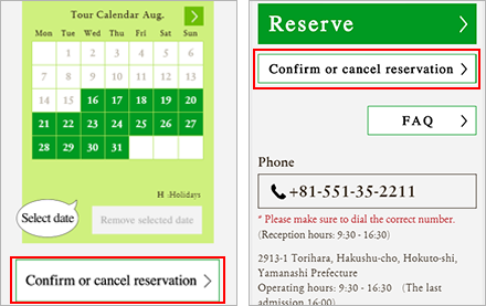 (1) To Reservation confirmation and cancellation screen